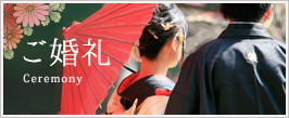 婚礼バナー