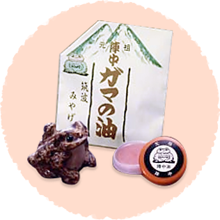 ガマの油イメージ